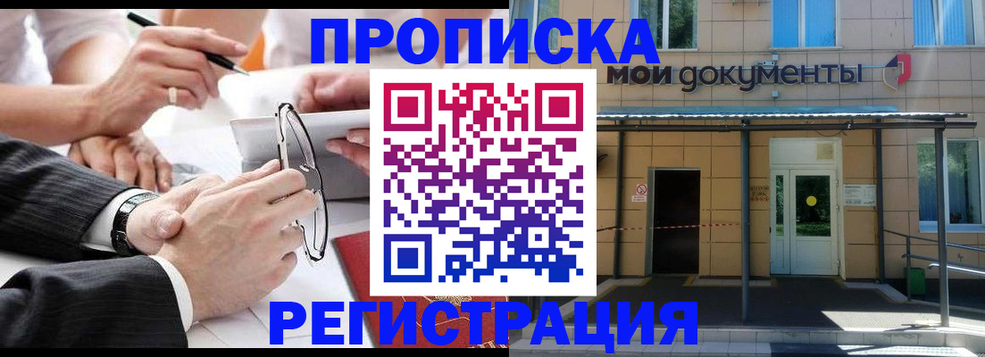 миграционный учет в Майкопе