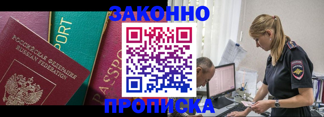 временная регистрация госуслуги в Майкопе