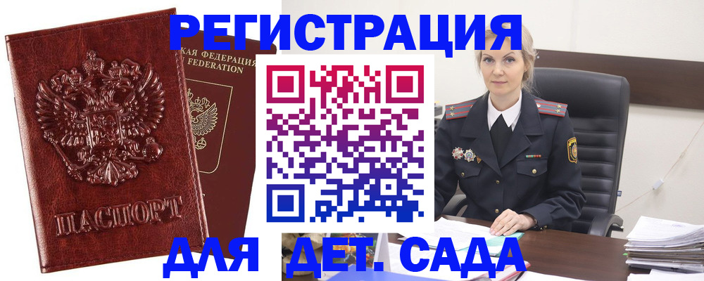 временная регистрация надежно в Майкопе