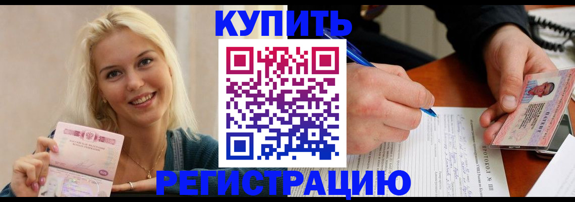 прописка в квартире в Майкопе
