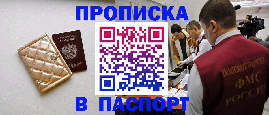 временная регистрация законно в Майкопе