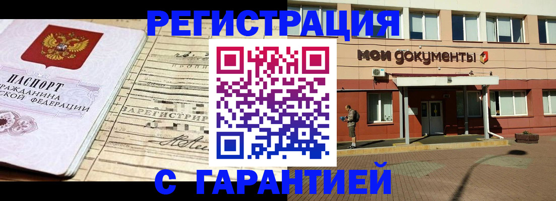 временная регистрация поиск в Майкопе