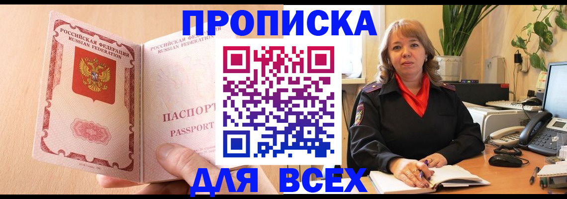 временная регистрация поиск в Майкопе