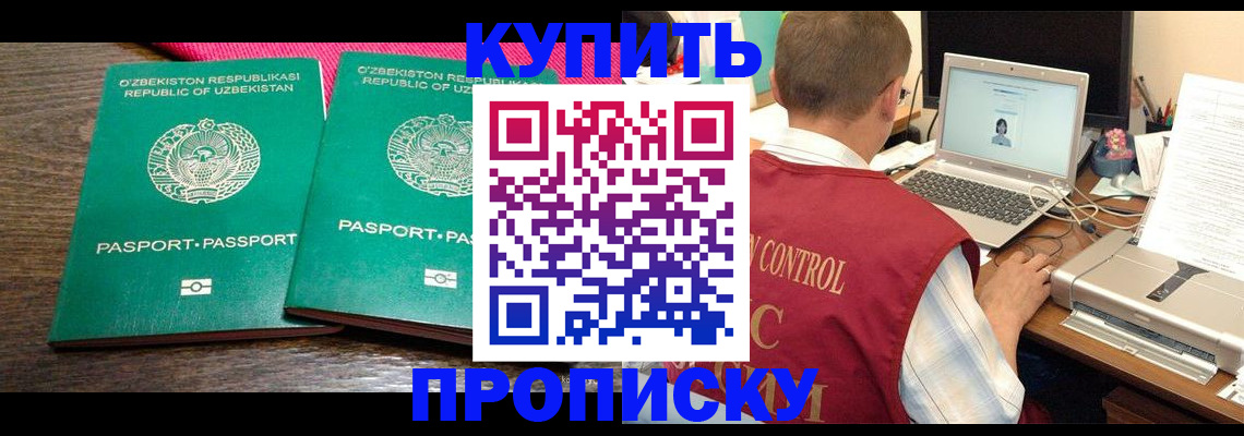 прописка от собственника в Майкопе